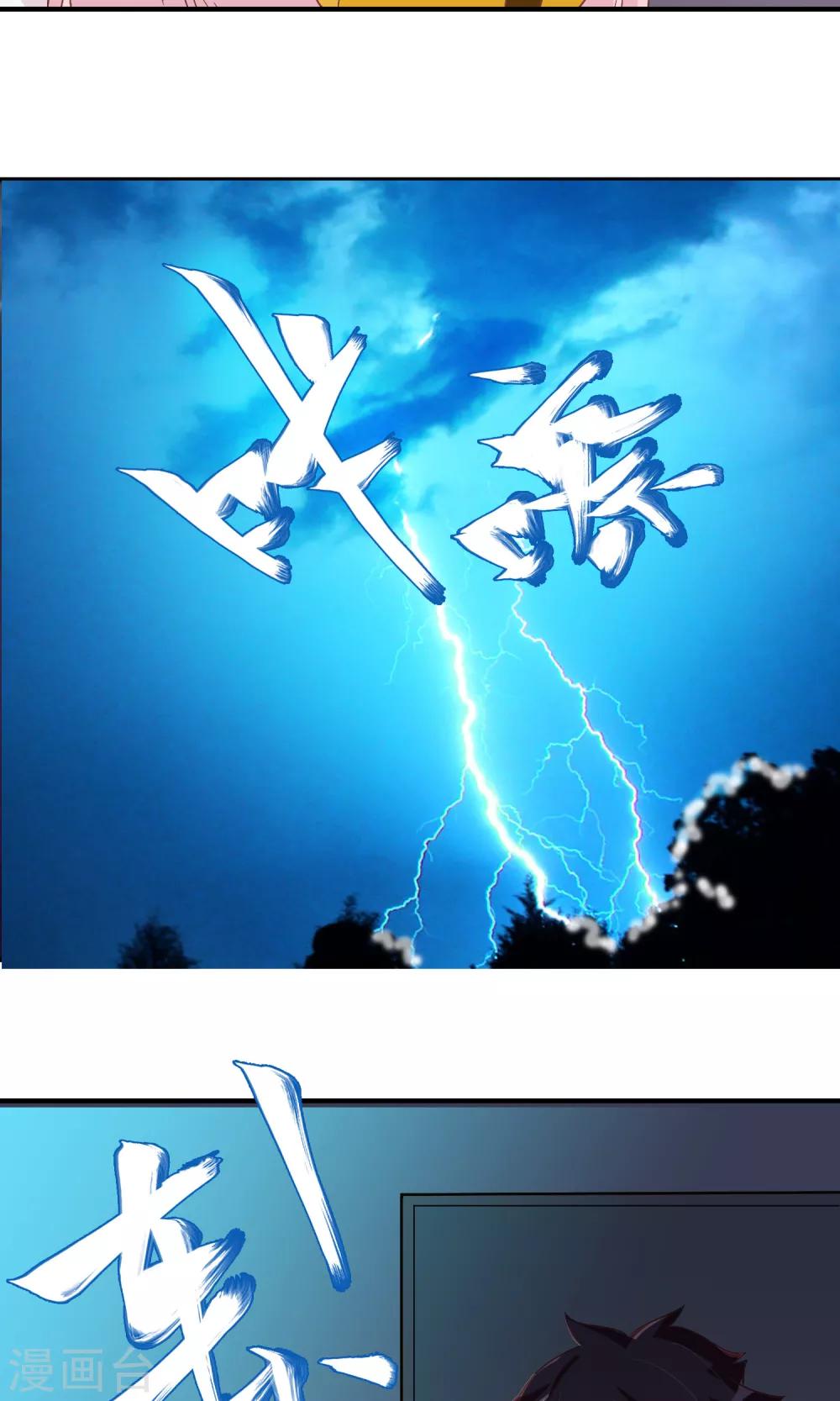 第27话 安心的抱抱9