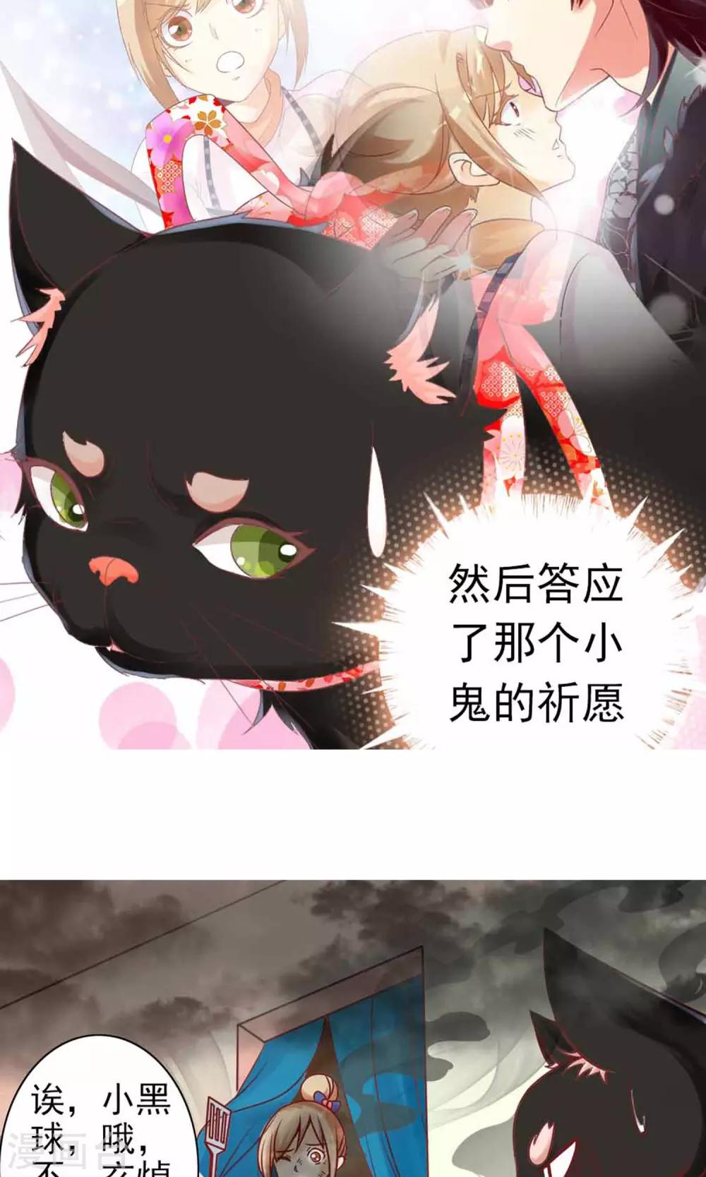 第3话 猫不理的小鱼干4