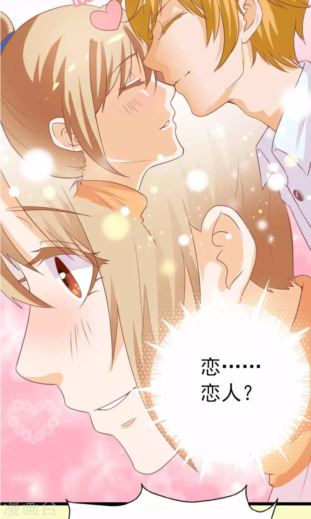 第3话 猫不理的小鱼干33