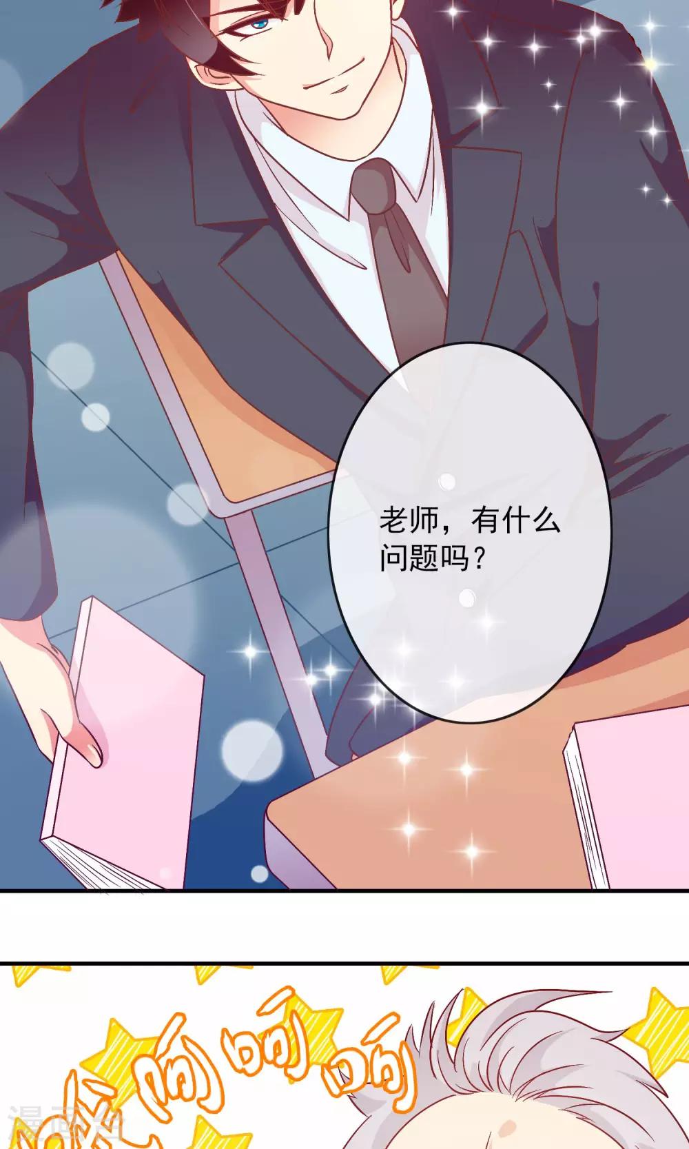 第21话 这个新生很嚣张14