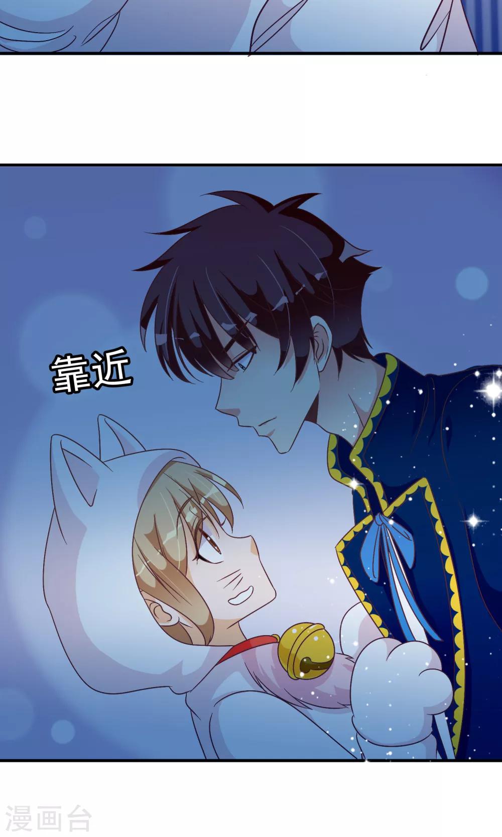第27话 安心的抱抱7
