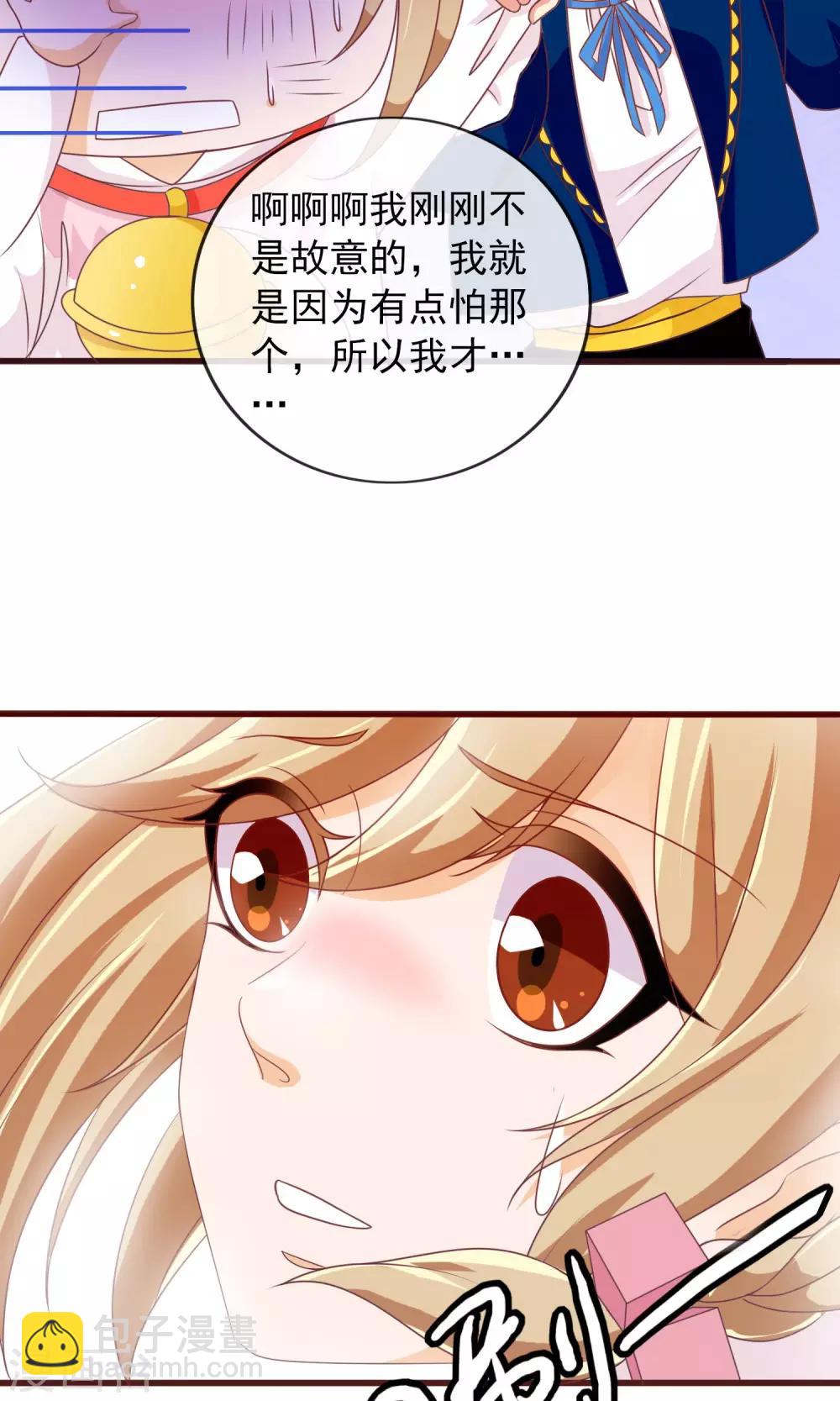 第28话 别逃开，让我认真看着你5