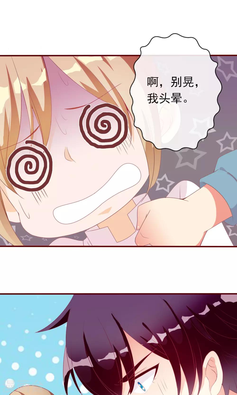 第15话 身体互换20