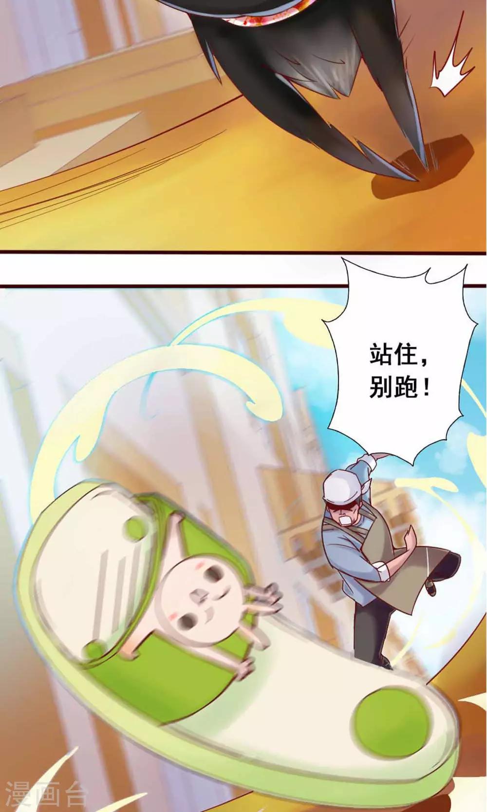 第1话 是你召唤我的？17
