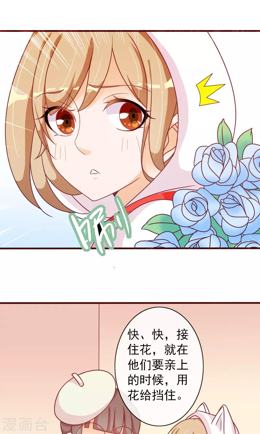 第27话 安心的抱抱1