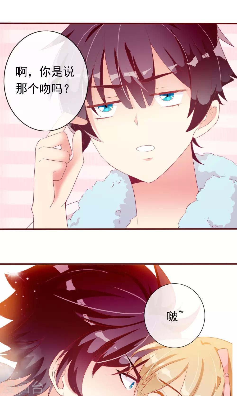 第18话 无知的小猫咪1