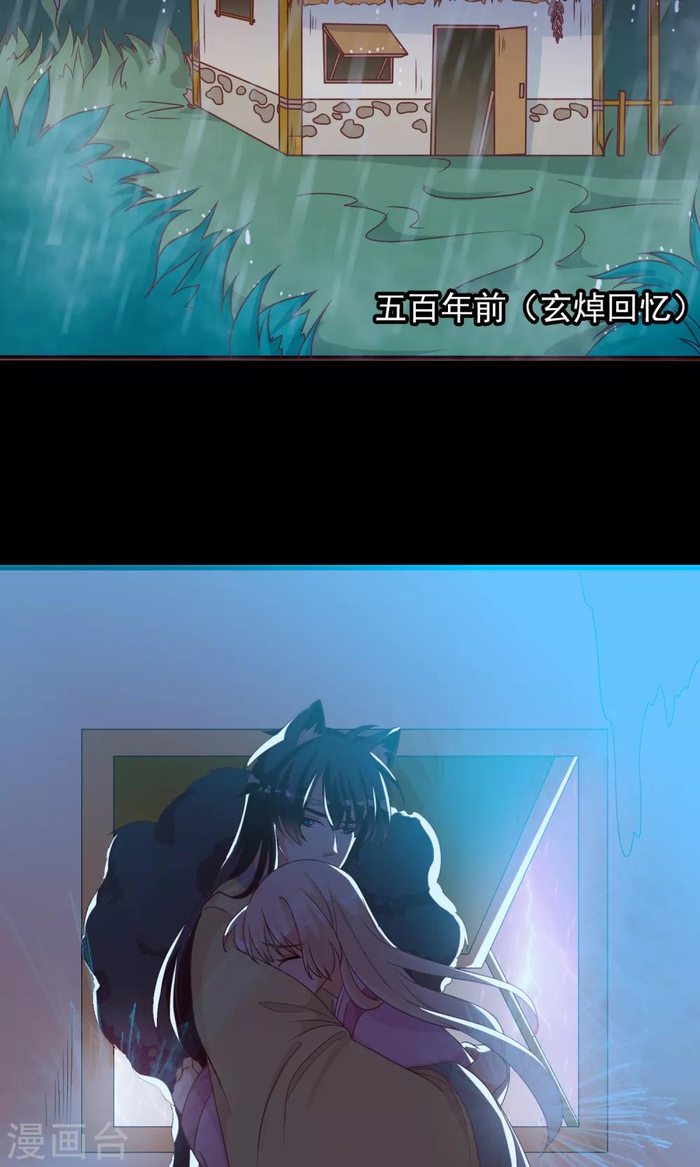 第27话 安心的抱抱15