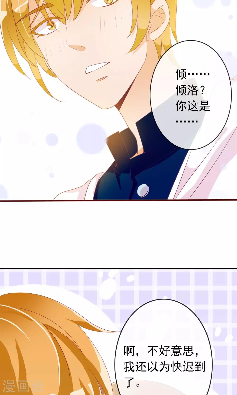 第17话 一分钟热吻4