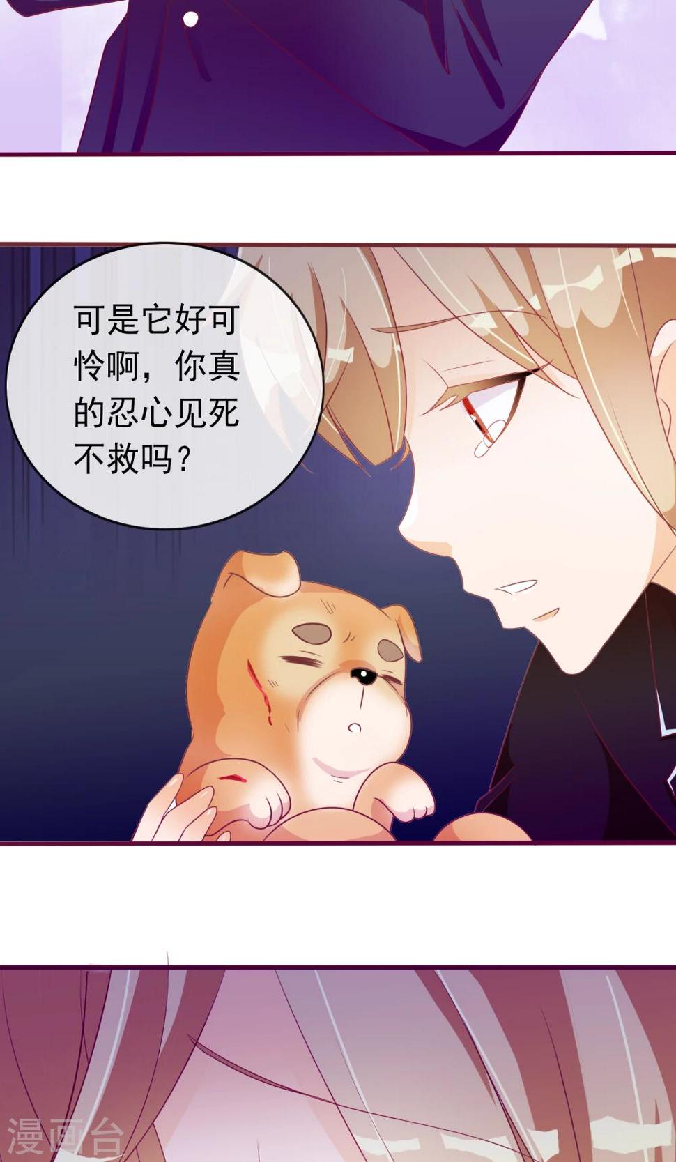 第22话 恶作剧？！35
