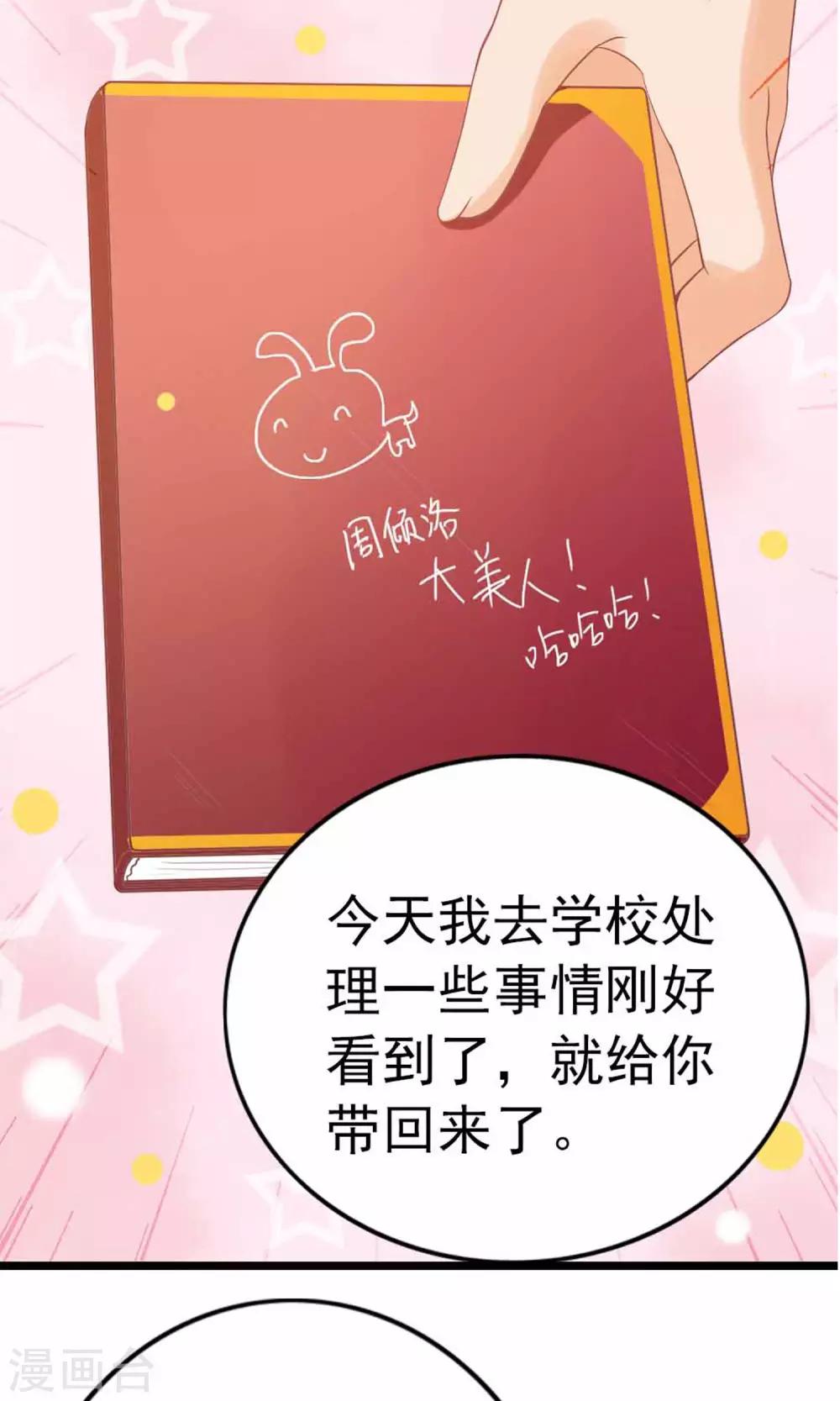 第3话 猫不理的小鱼干19