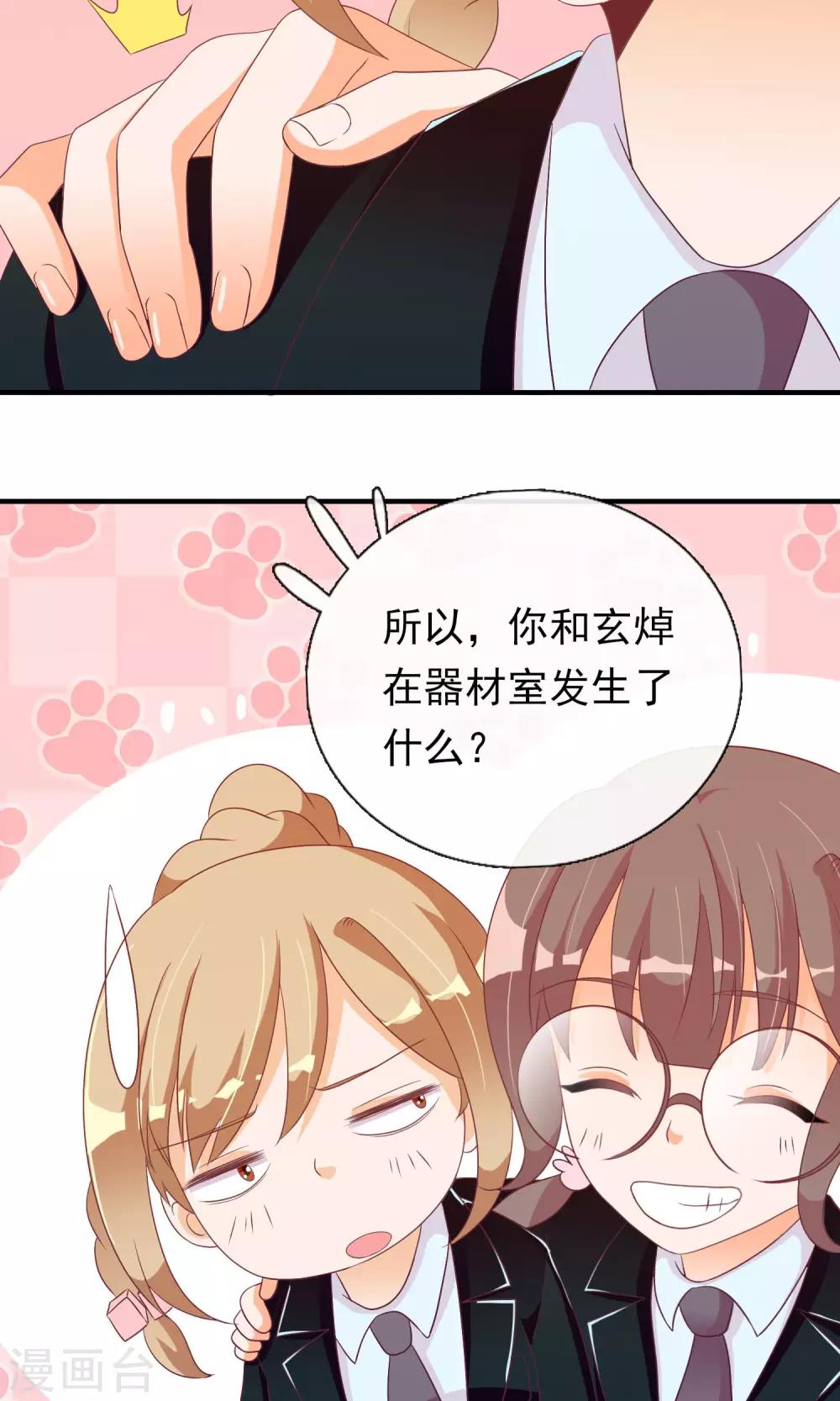 第24话 小奶猫31