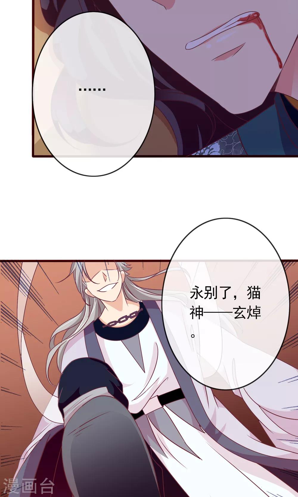 第29话 新仇旧恨29