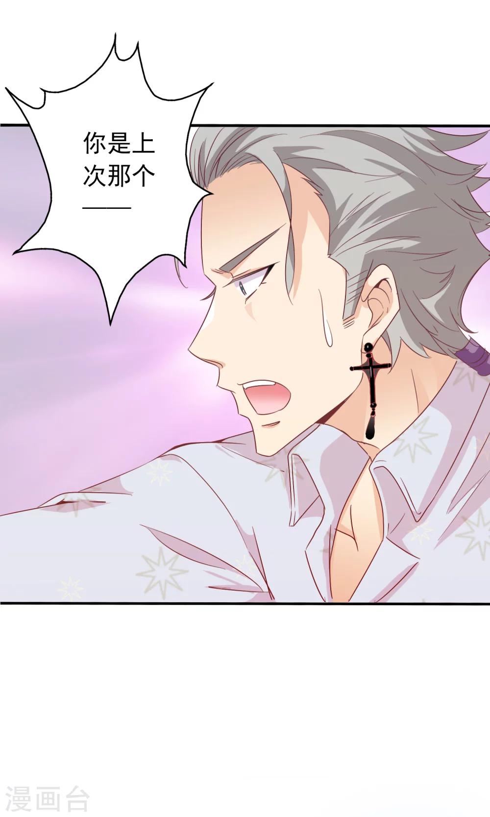 第29话 新仇旧恨6