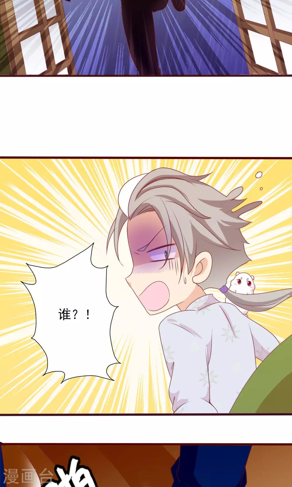 第28话 别逃开，让我认真看着你58