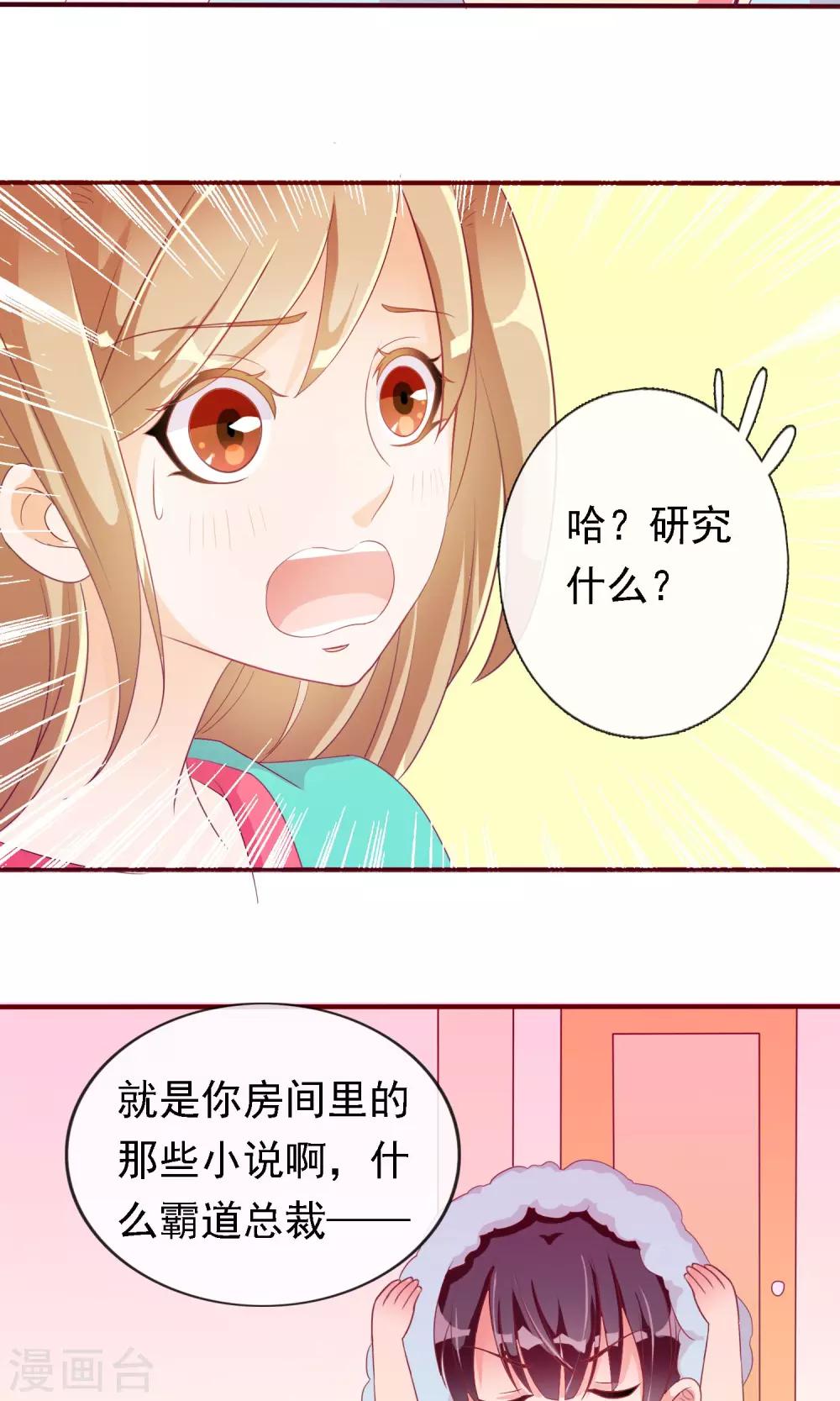 第18话 无知的小猫咪6