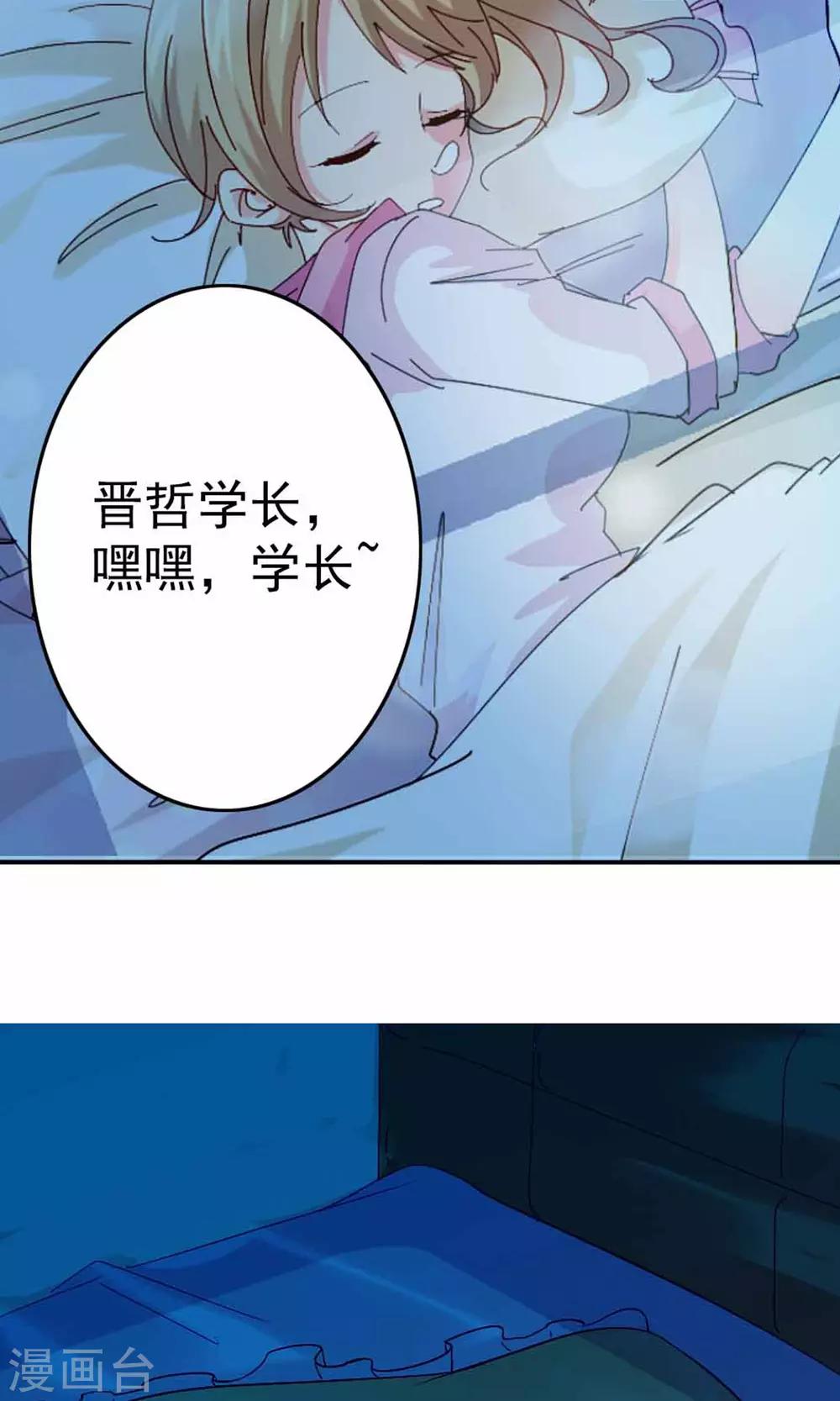 第3话 猫不理的小鱼干45