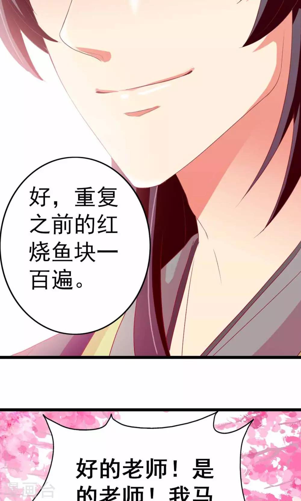 第7话 拜托了！神明大人32