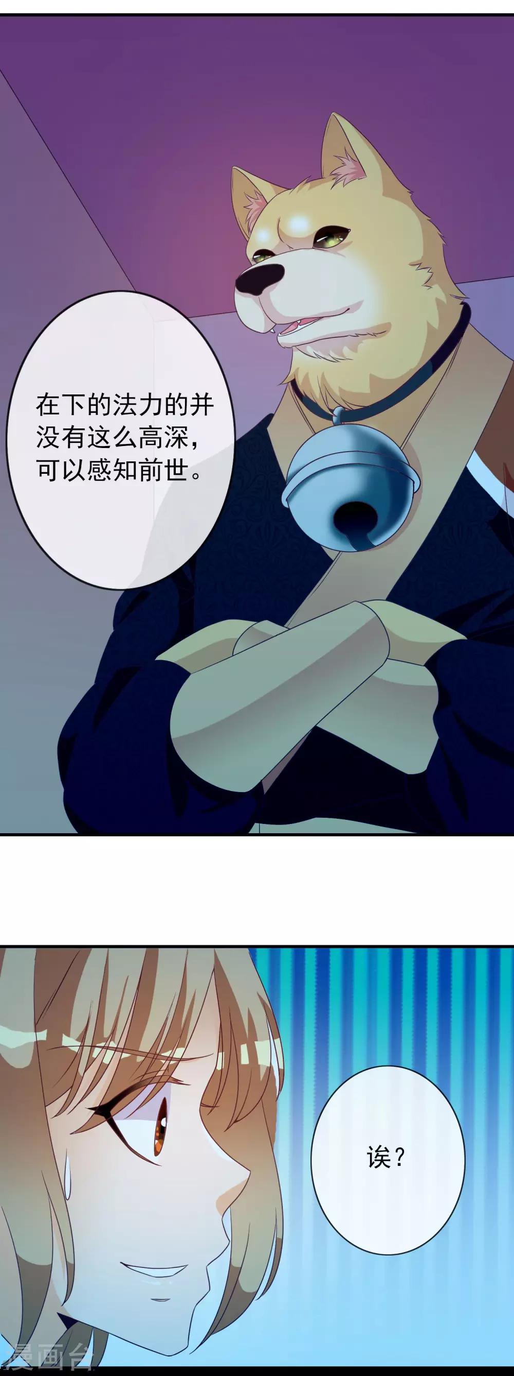 第30话 牵绊20