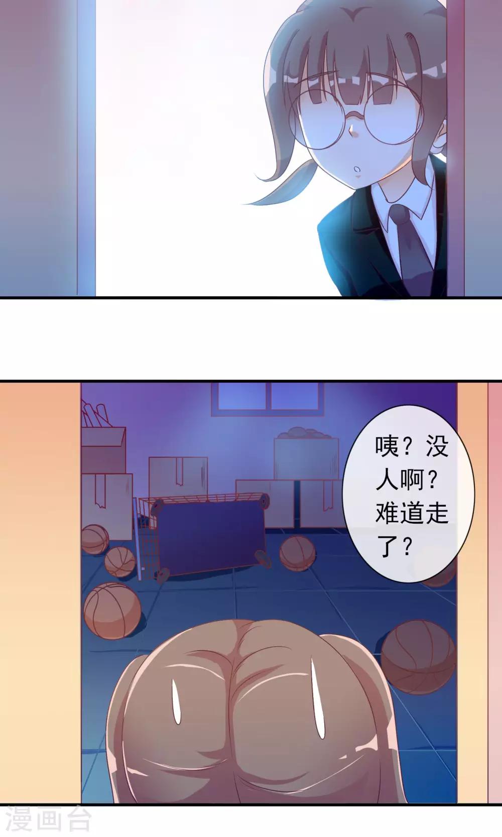 第23话 爱心爆棚9