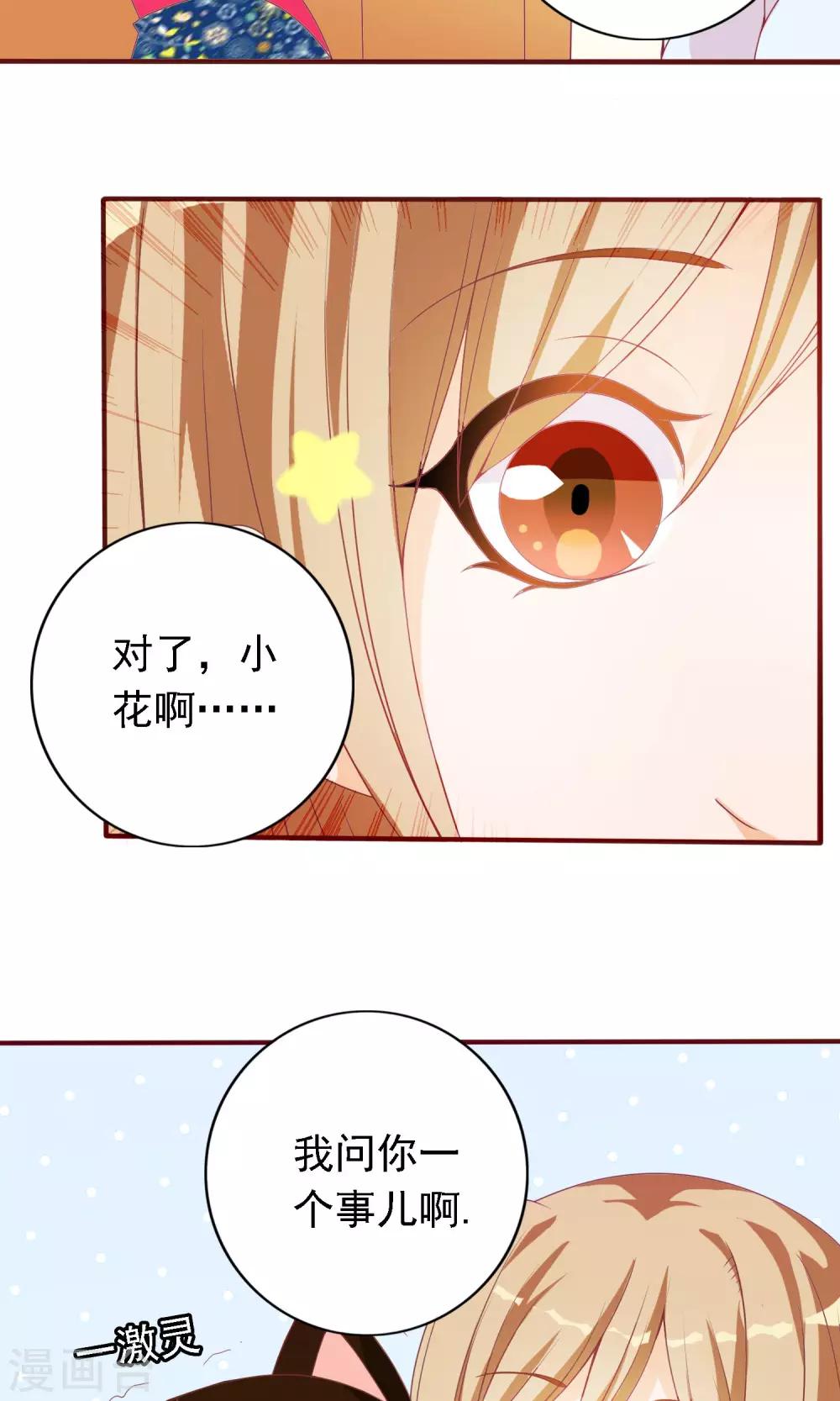 第13话 羞死人了！35