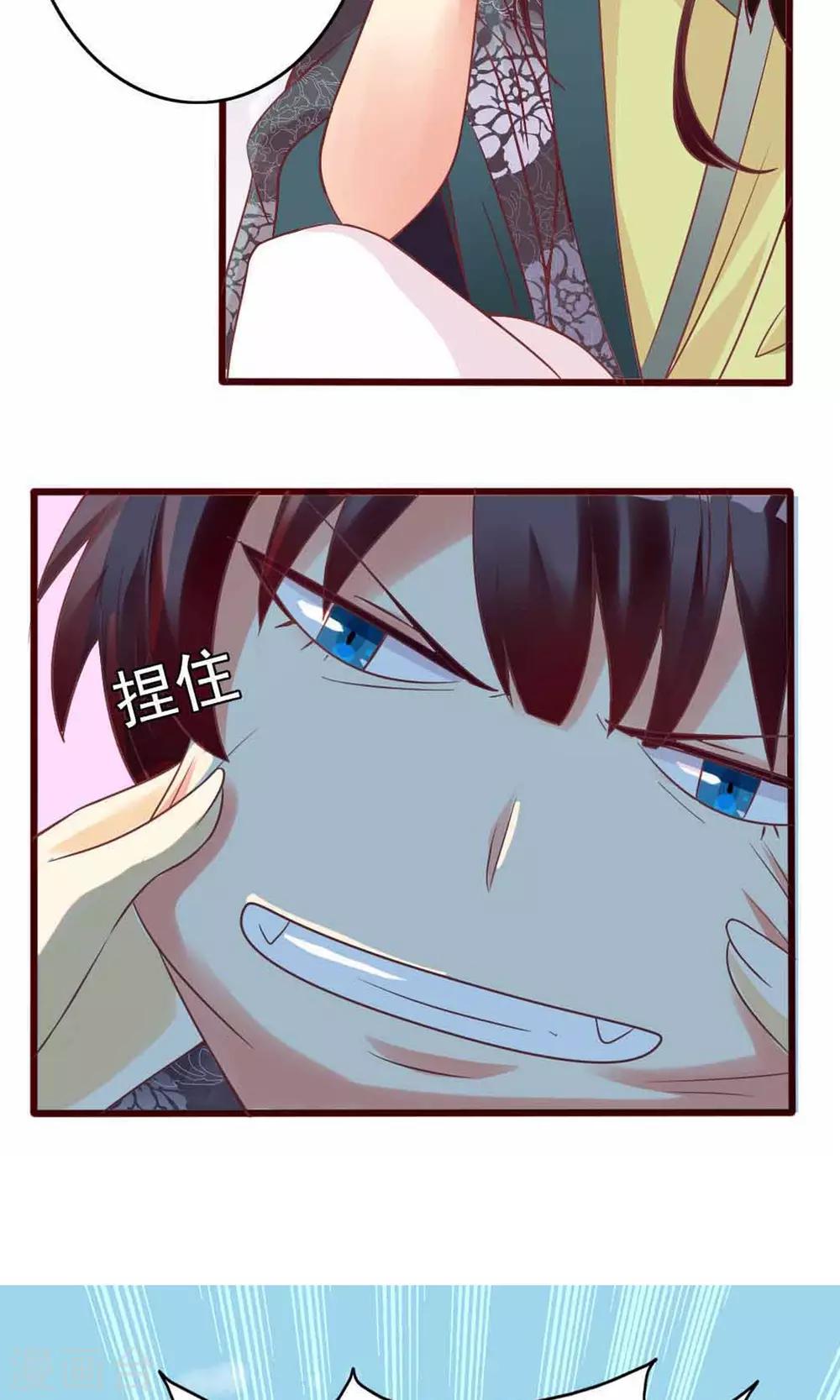第2话 把小黑球还给我！12