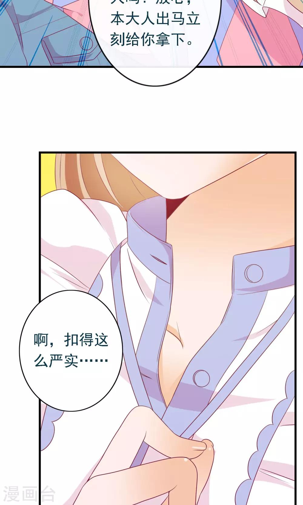 第16话 与学长的约会27