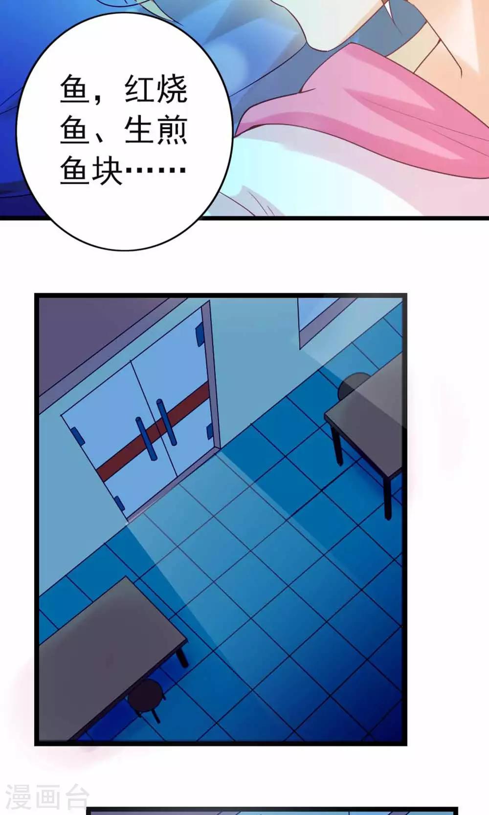 第3话 猫不理的小鱼干41
