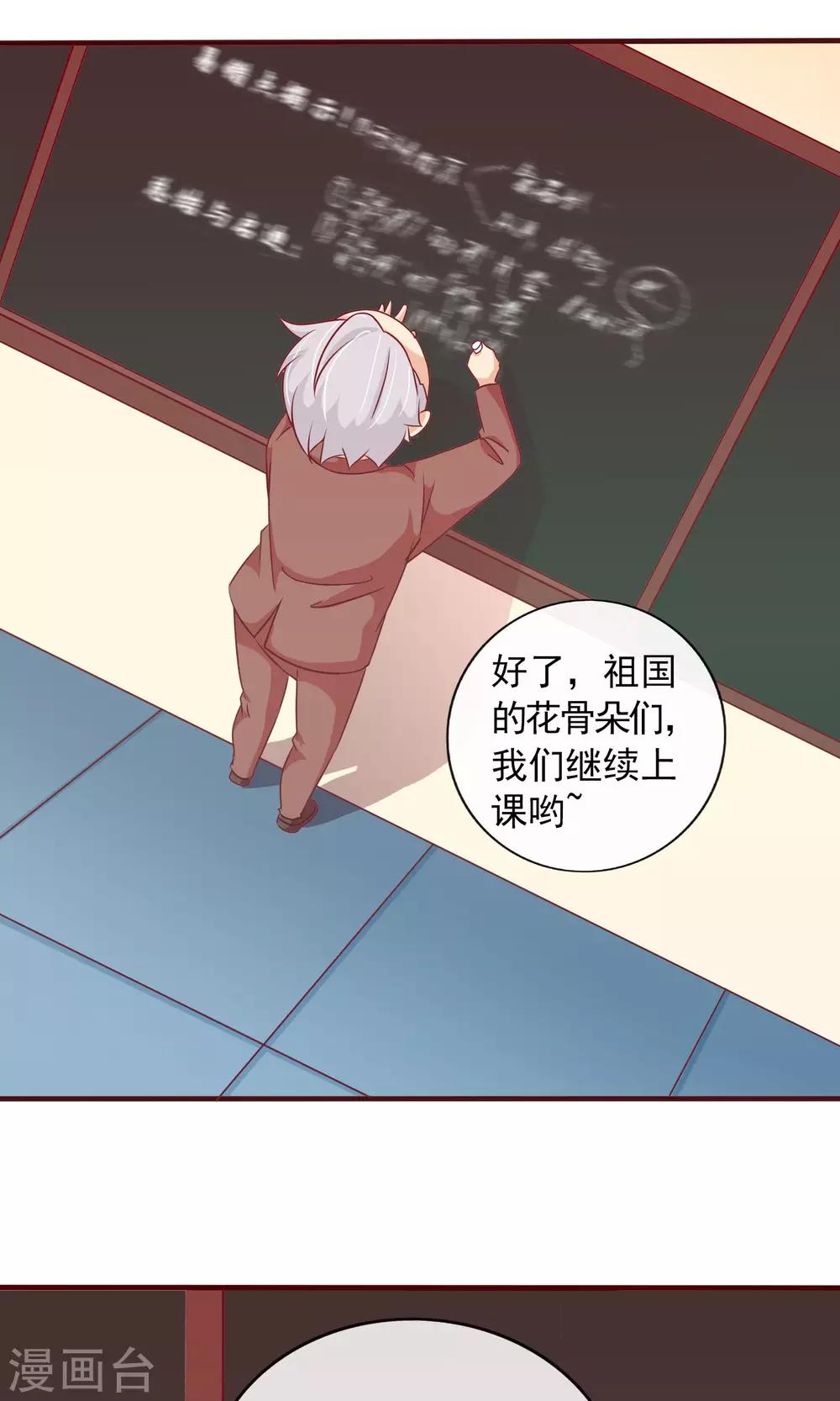 第21话 这个新生很嚣张17