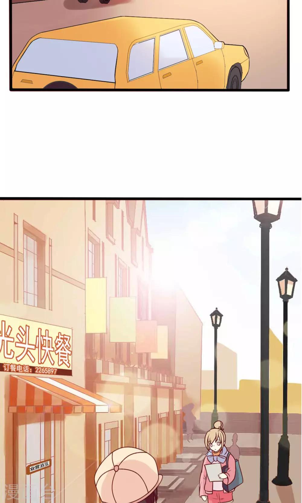 第1话 是你召唤我的？7