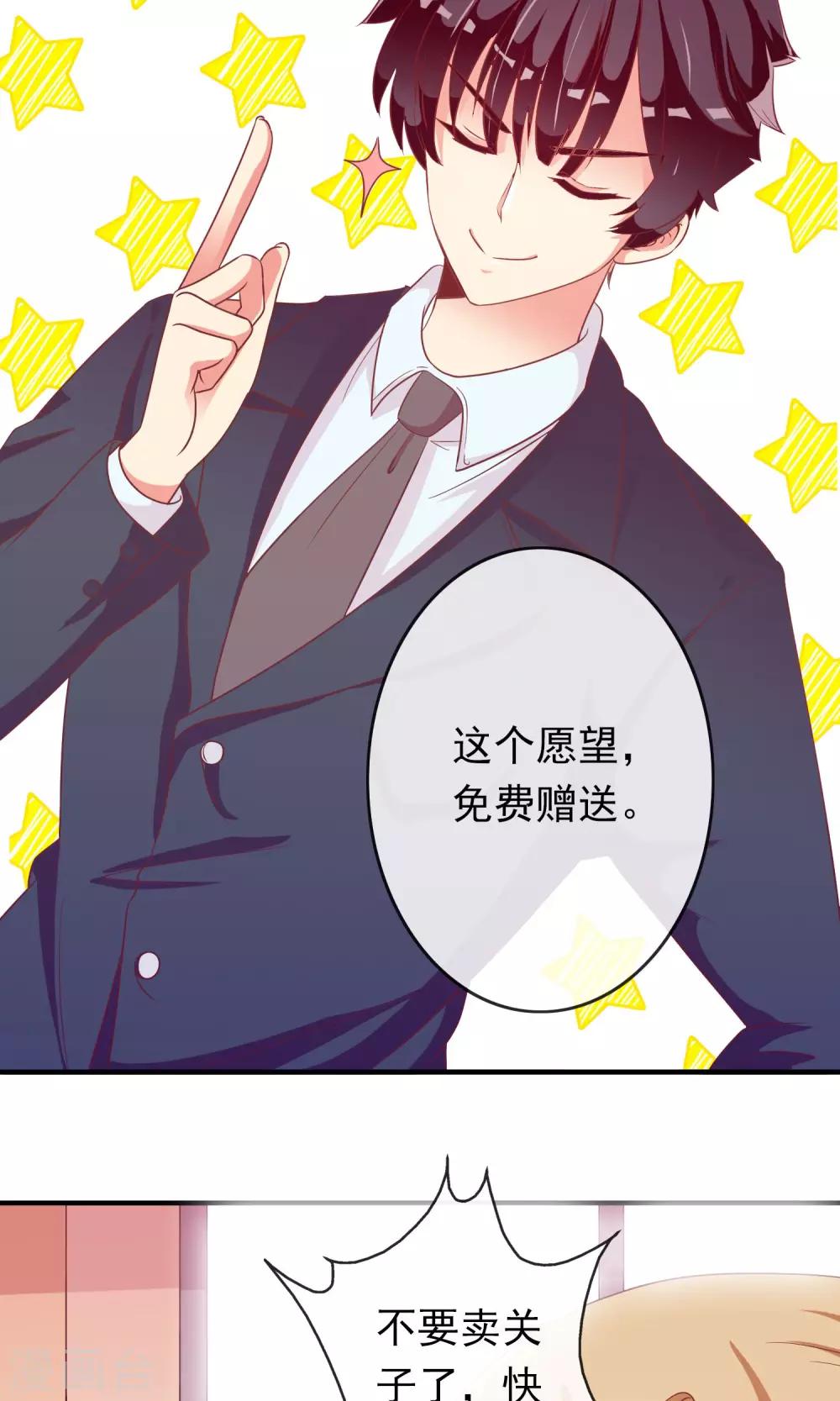 第21话 这个新生很嚣张30