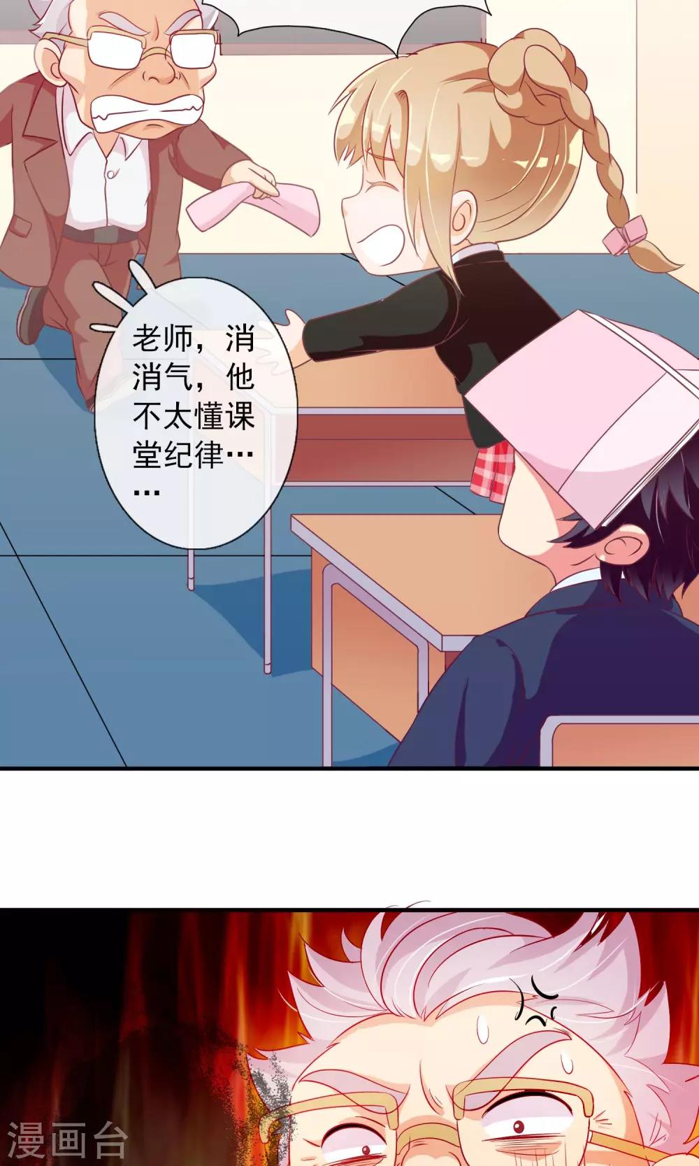 第21话 这个新生很嚣张9