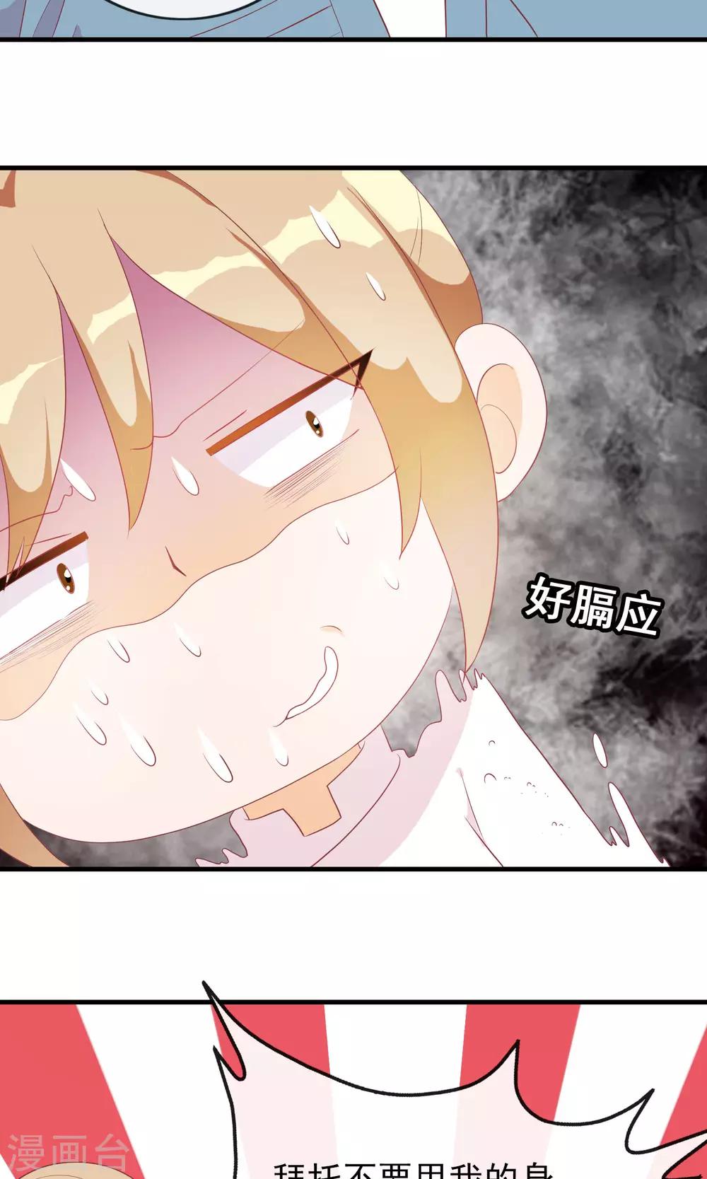 第15话 身体互换17