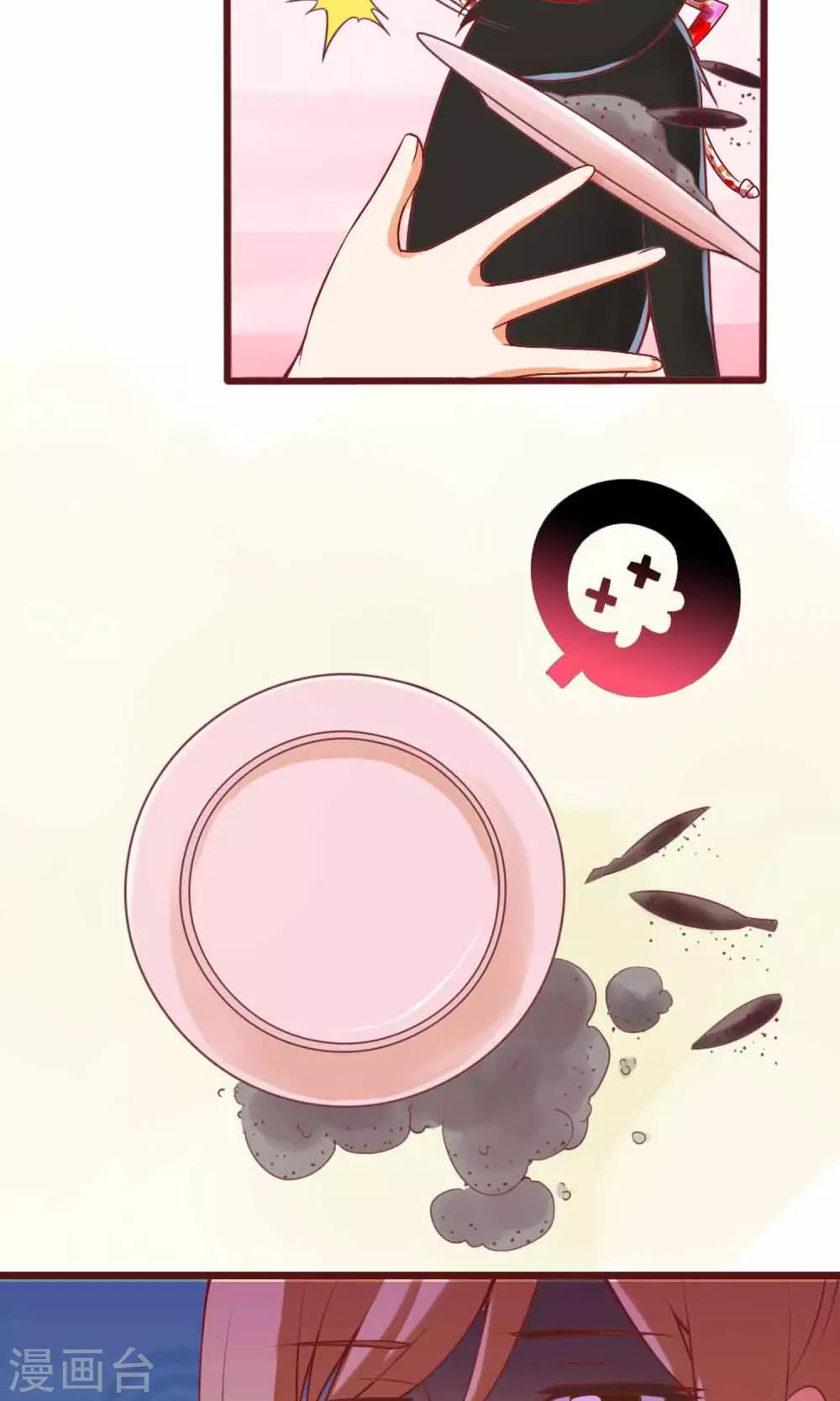 第3话 猫不理的小鱼干7