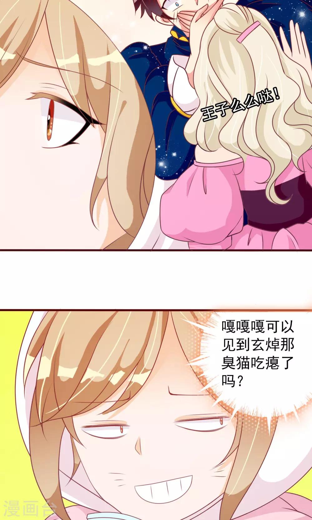第26话 大庭广众下的kiss20
