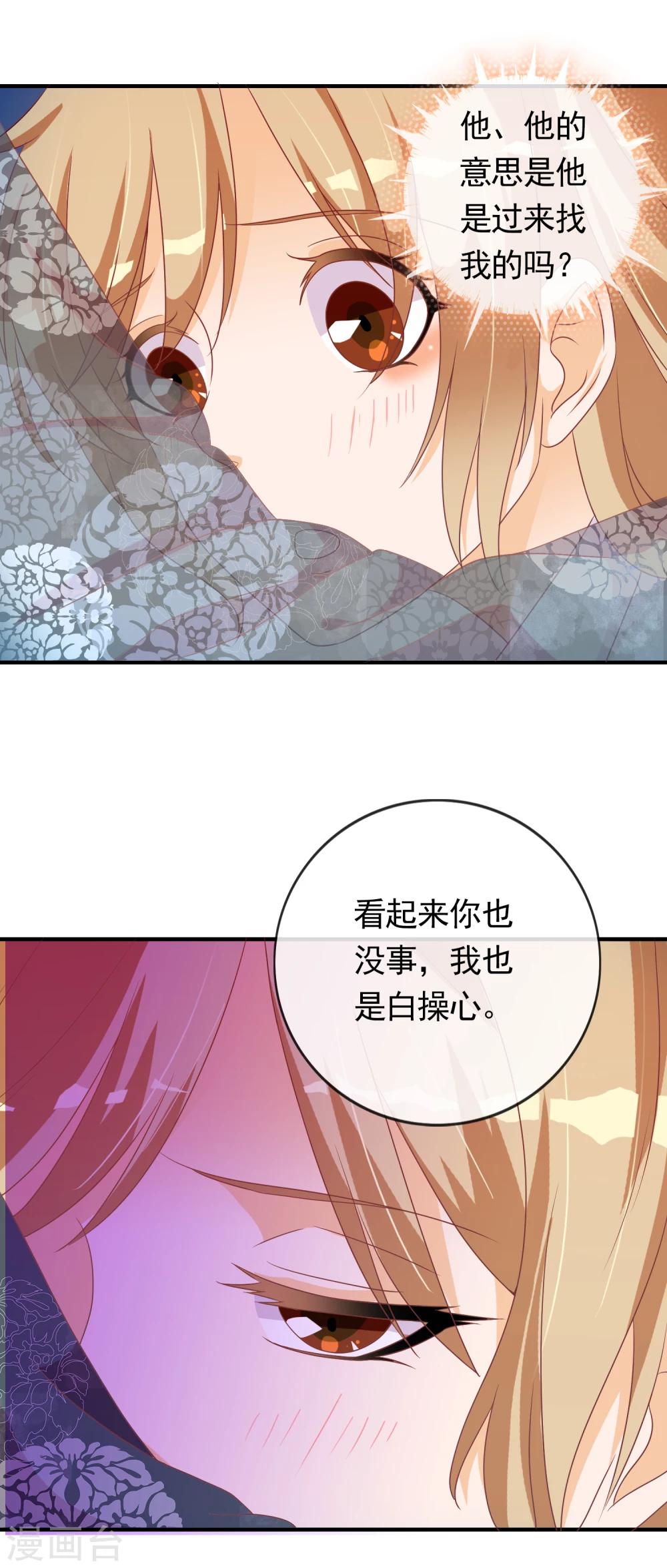 最终话 一直在一起28