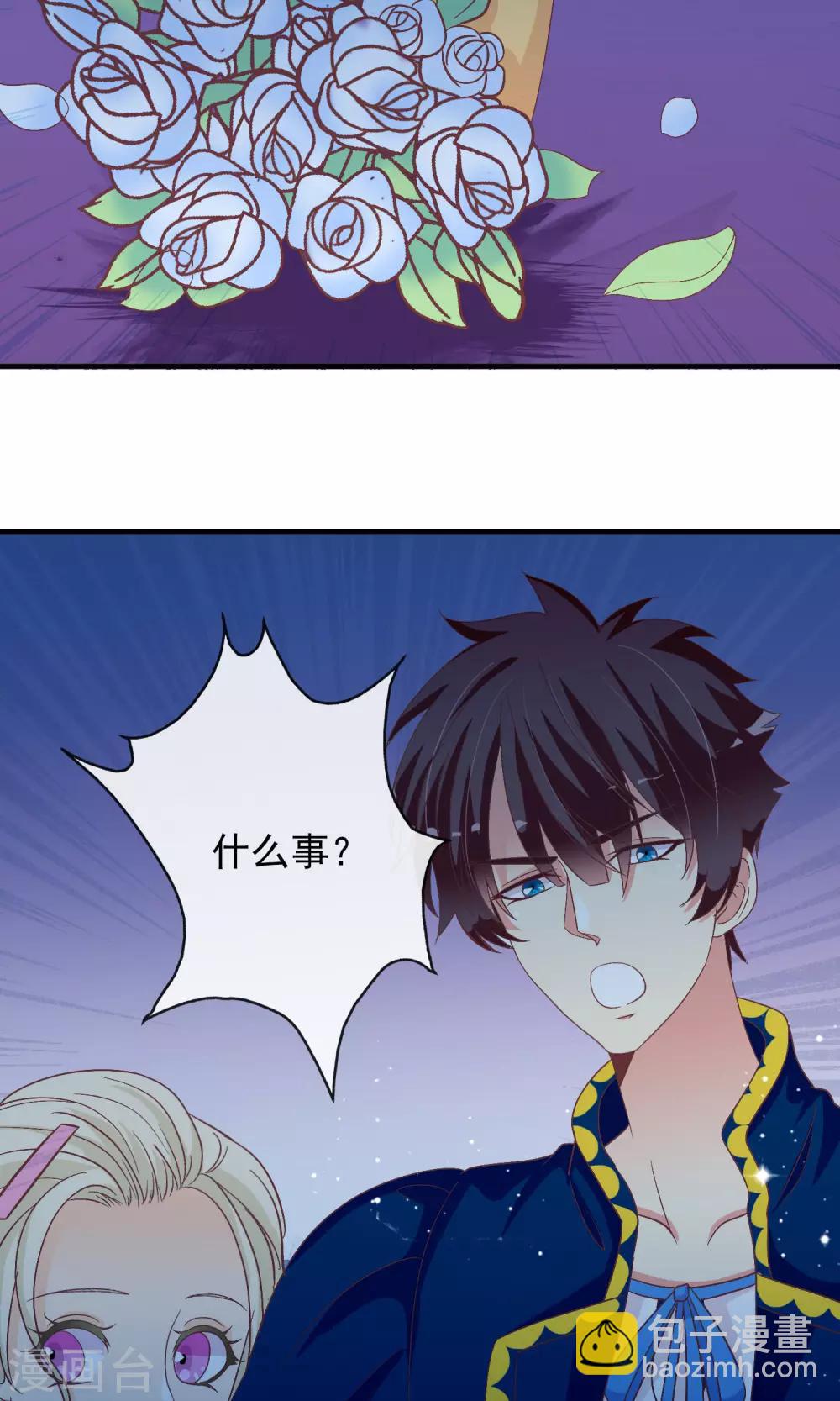 第27话 安心的抱抱5