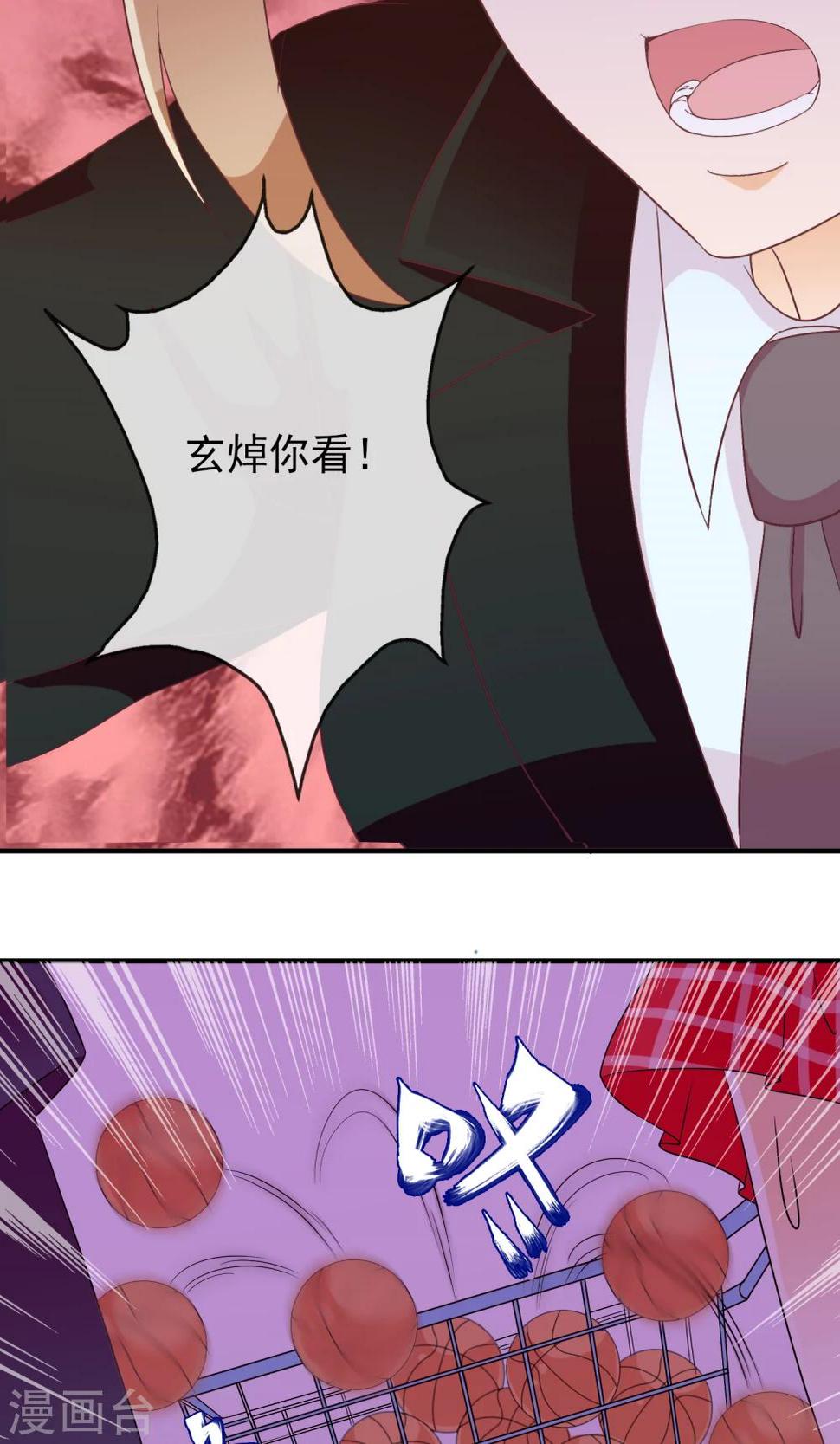 第22话 恶作剧？！3