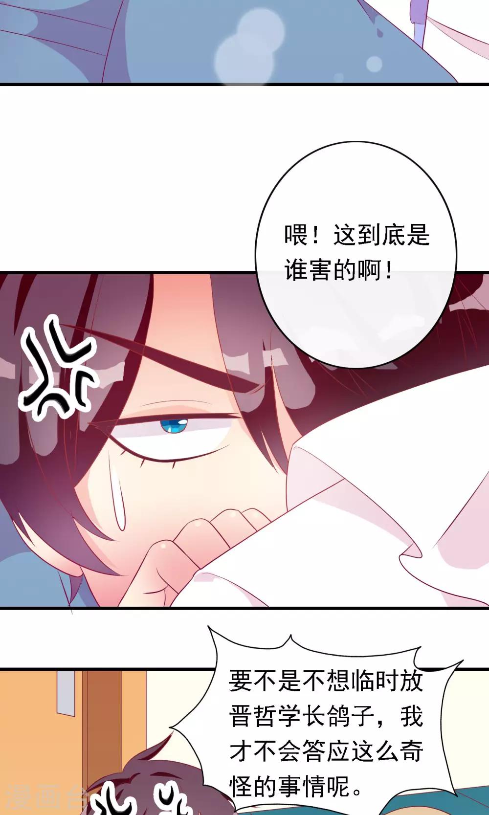 第16话 与学长的约会21