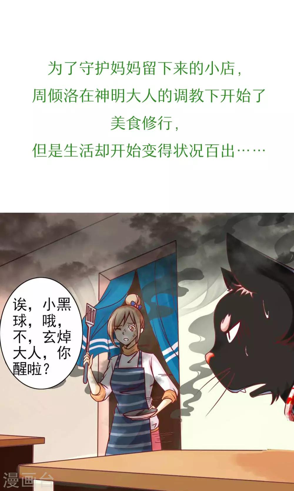 预告4