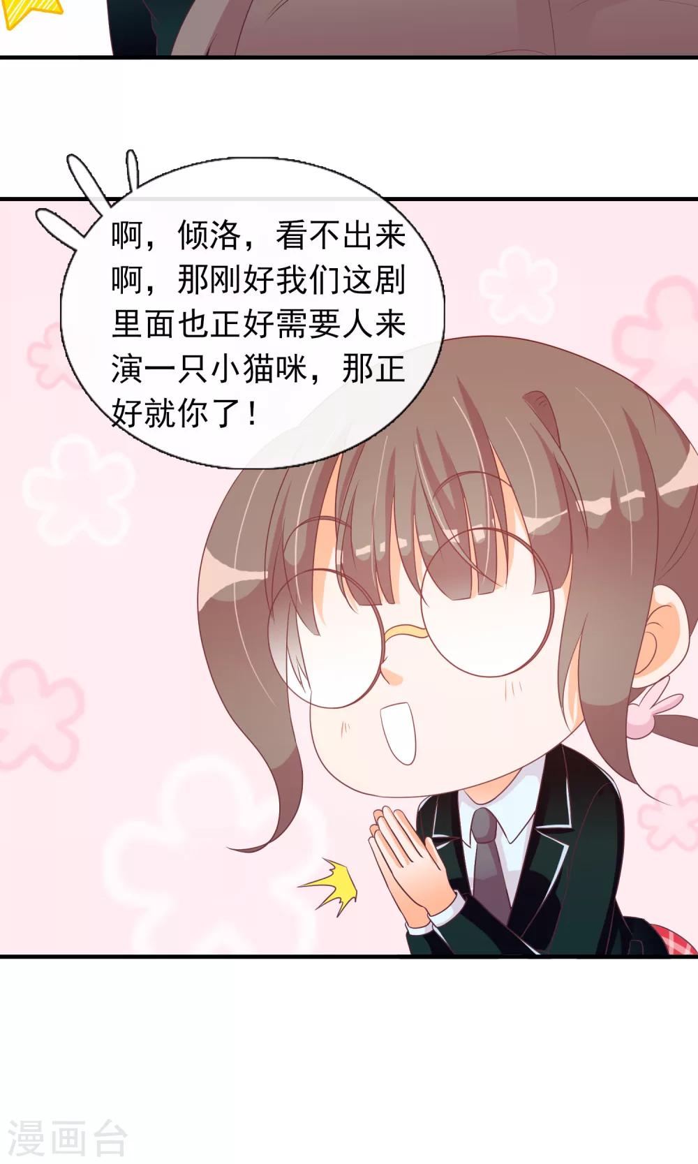 第25话 温柔帅气又愚蠢36