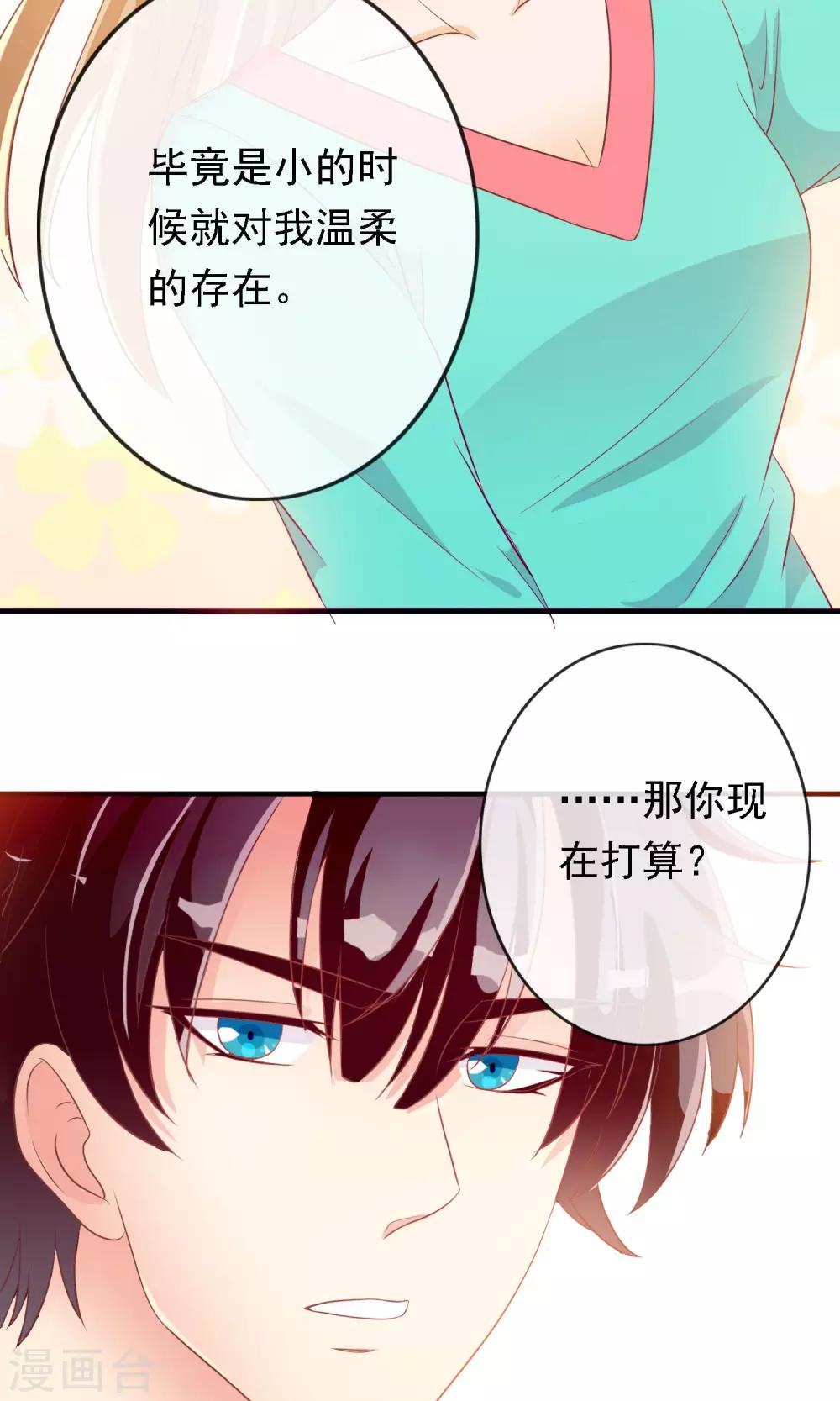 第18话 无知的小猫咪14