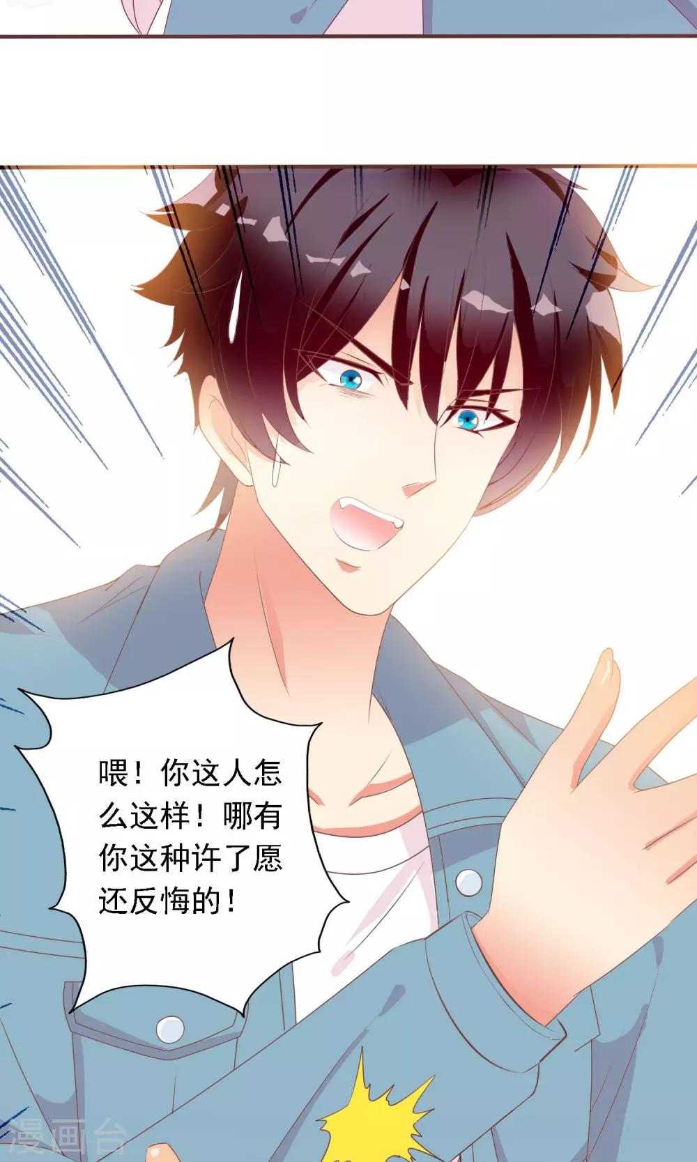 第14话 炎辉不是人35