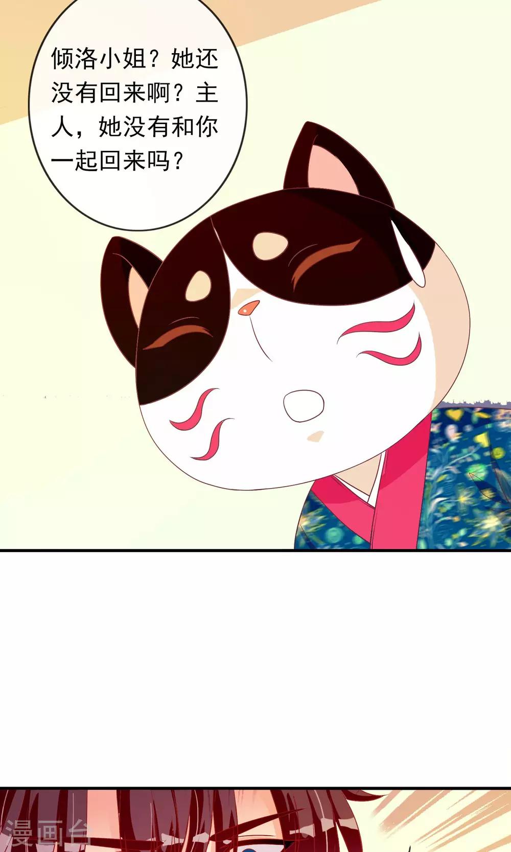 第28话 别逃开，让我认真看着你46