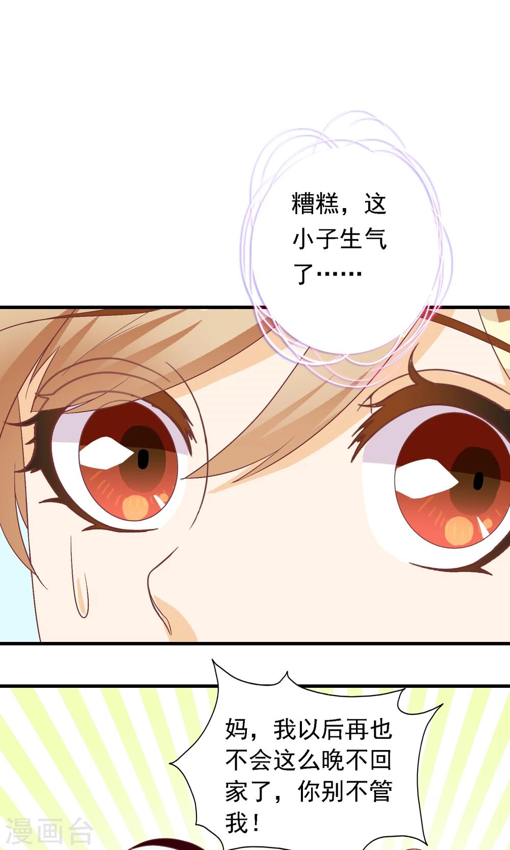 第11话 掩盖不了的气息1