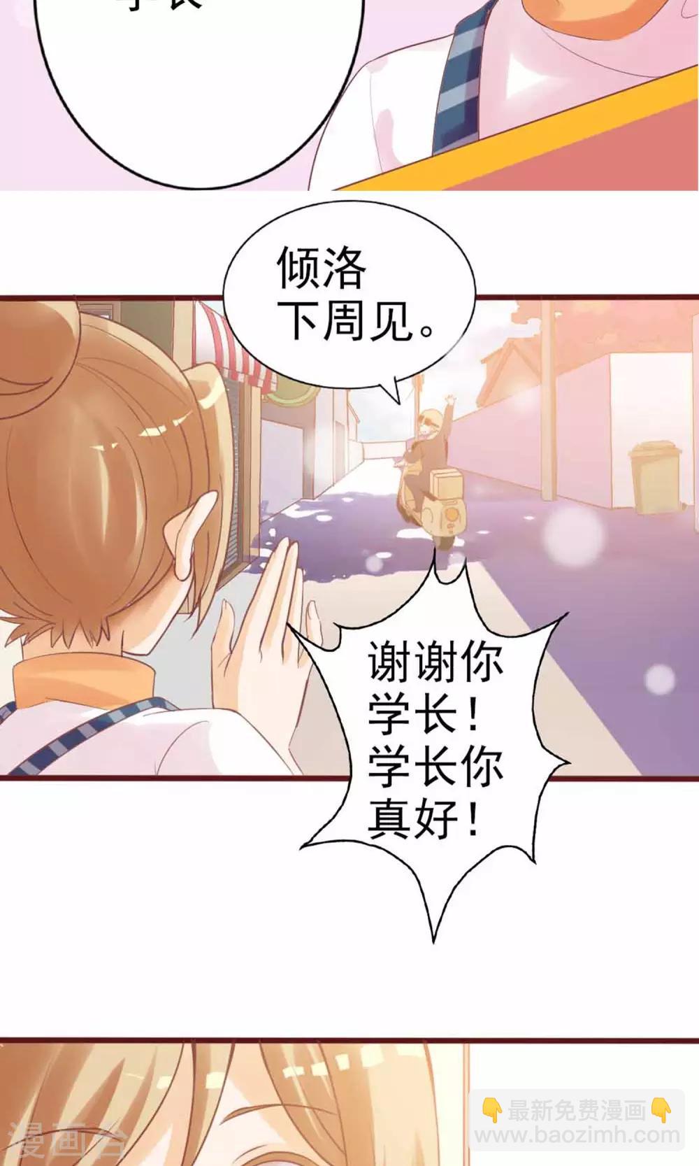 第3话 猫不理的小鱼干28