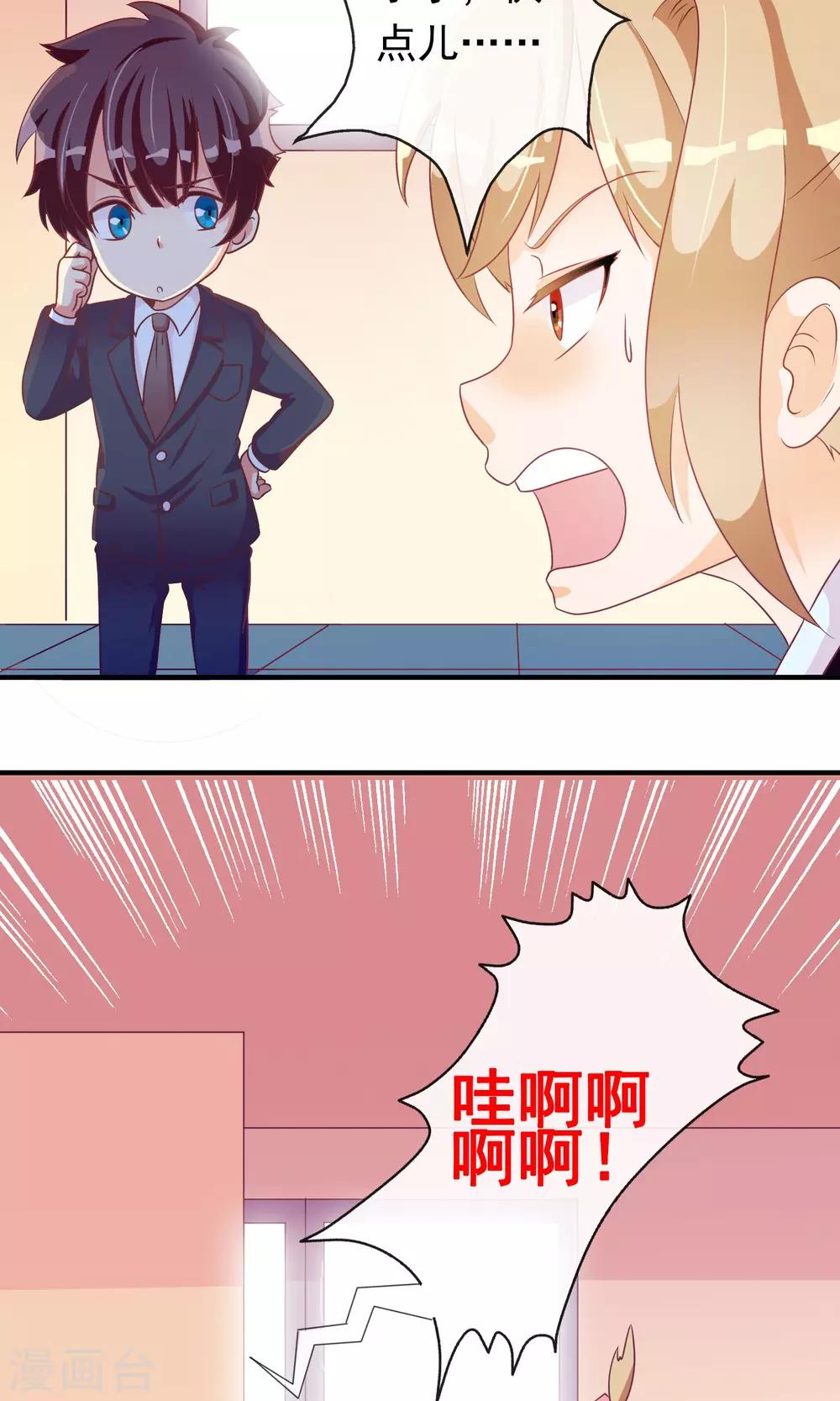 第21话 这个新生很嚣张31
