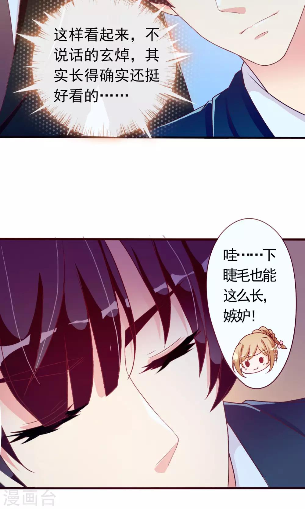 第24话 小奶猫15