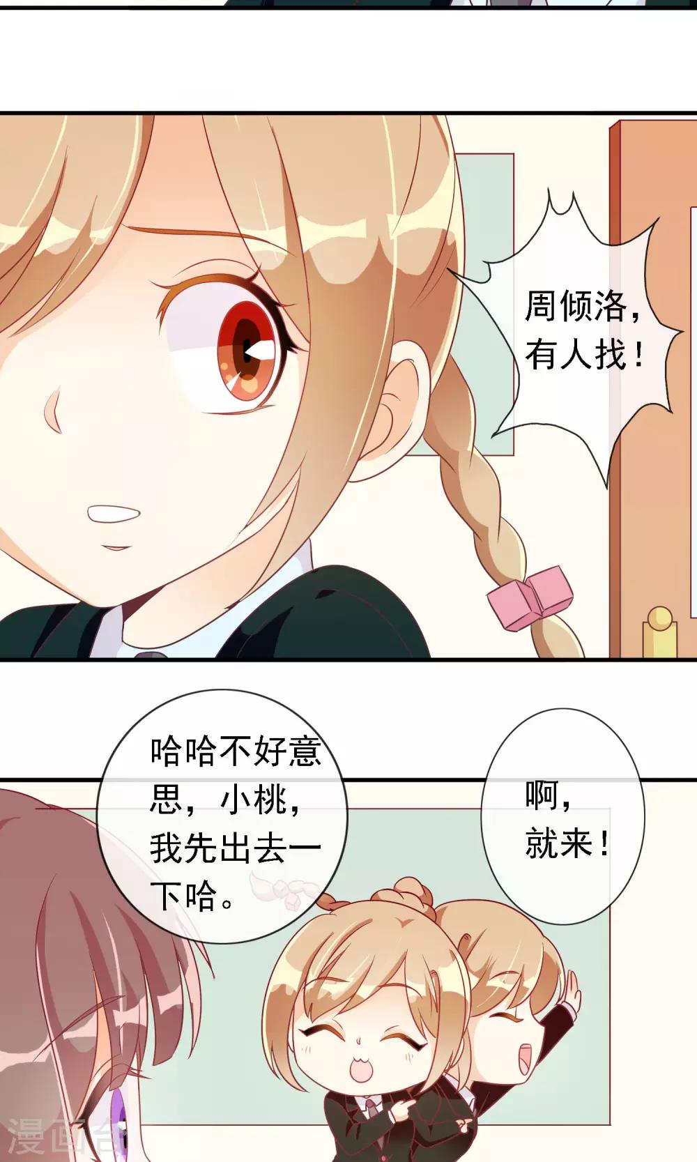 第20话 旁观者清7