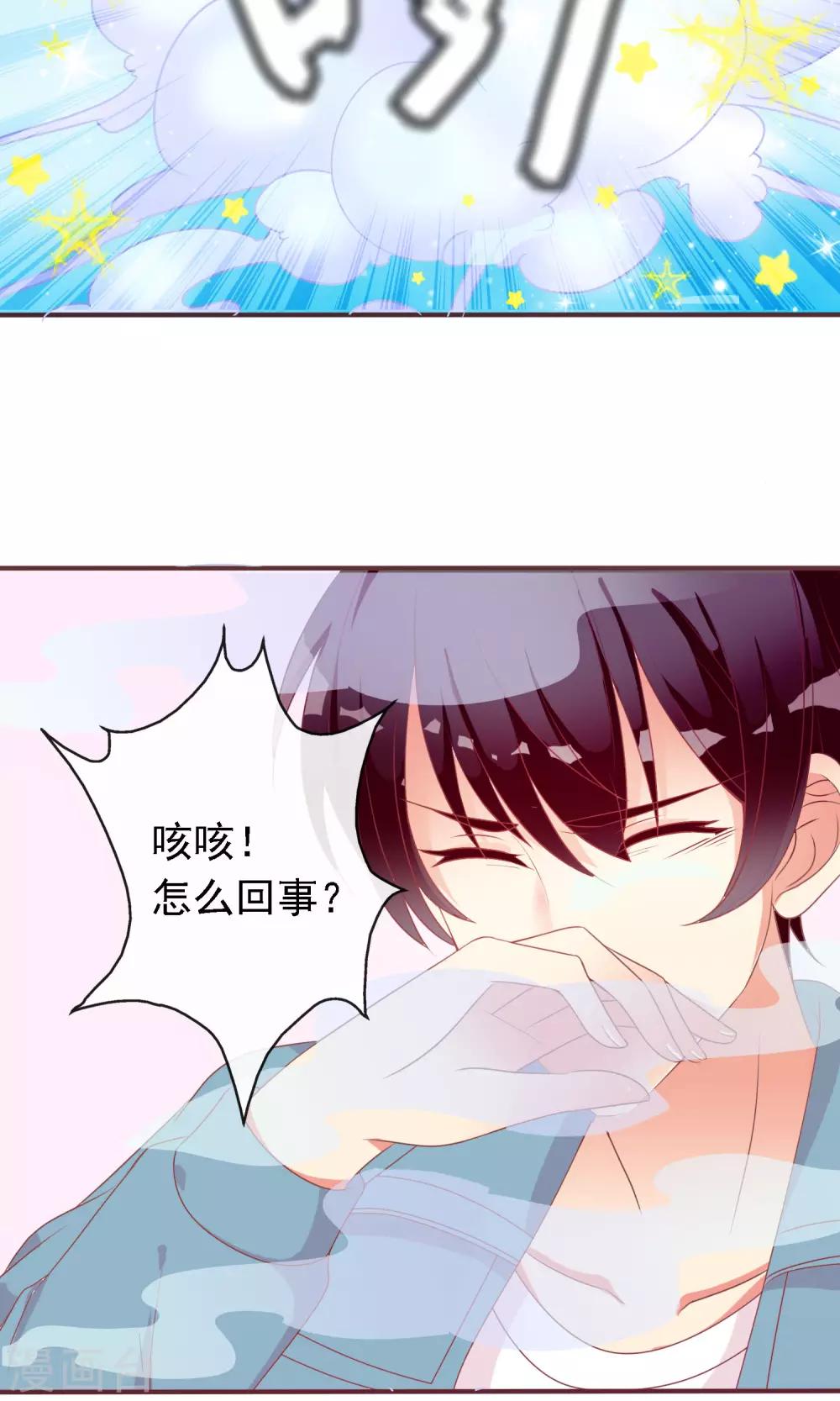第15话 身体互换5
