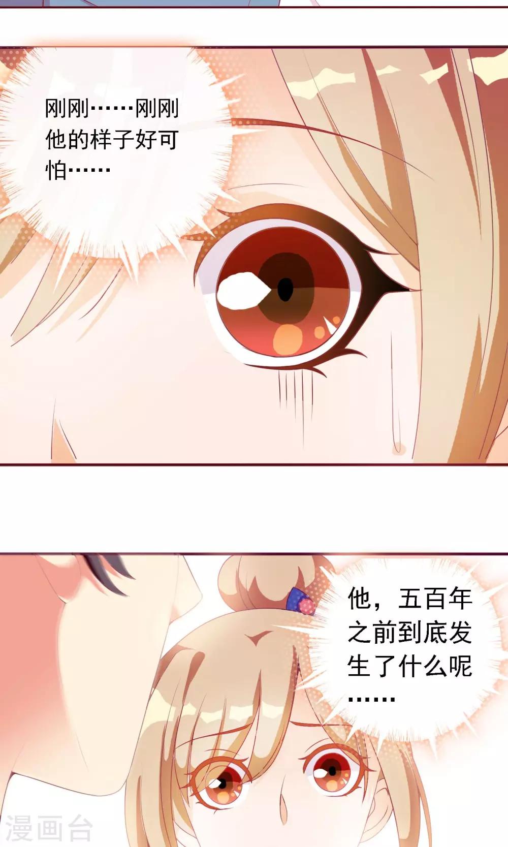 第14话 炎辉不是人22